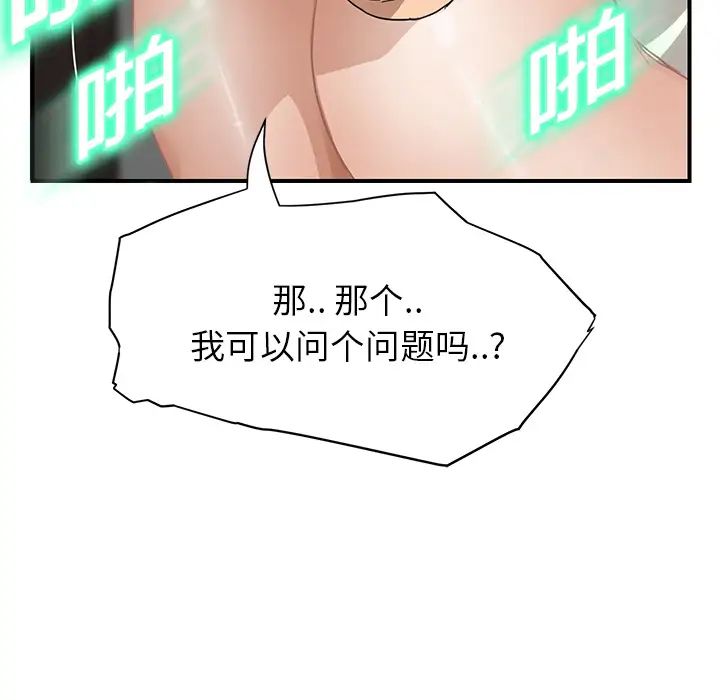 《继母》漫画最新章节第10话免费下拉式在线观看章节第【182】张图片