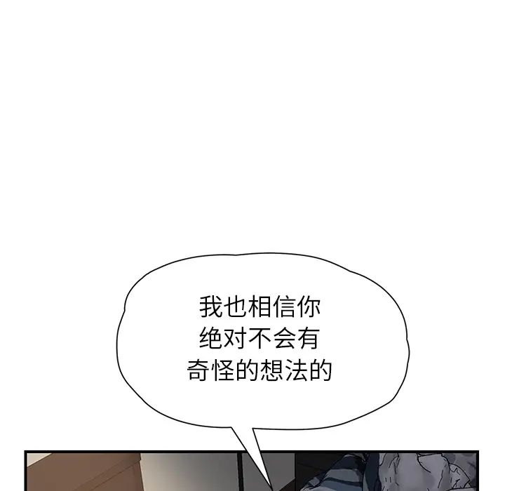 《继母》漫画最新章节第10话免费下拉式在线观看章节第【52】张图片