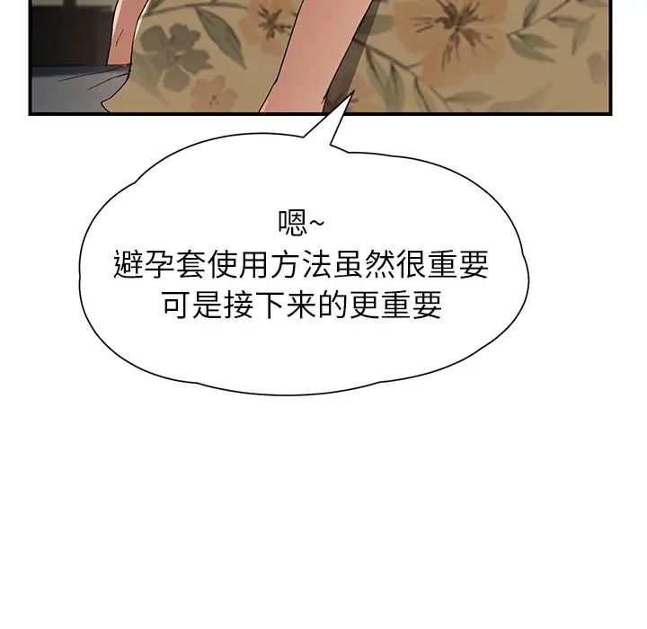 《继母》漫画最新章节第10话免费下拉式在线观看章节第【56】张图片