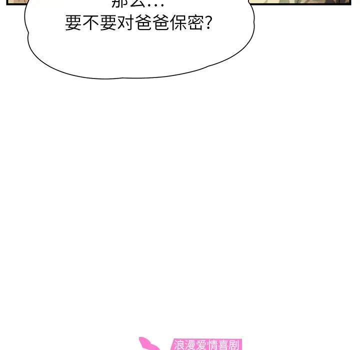 《继母》漫画最新章节第10话免费下拉式在线观看章节第【11】张图片