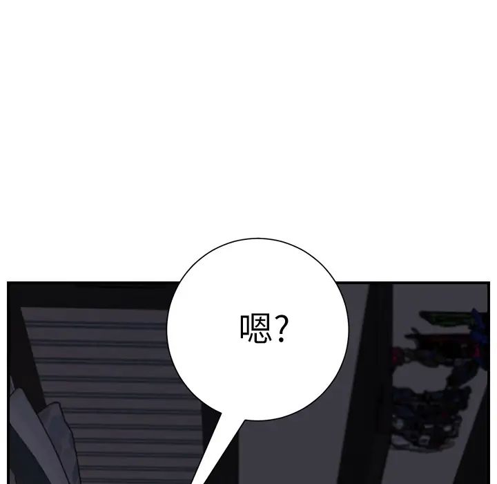 《继母》漫画最新章节第10话免费下拉式在线观看章节第【129】张图片