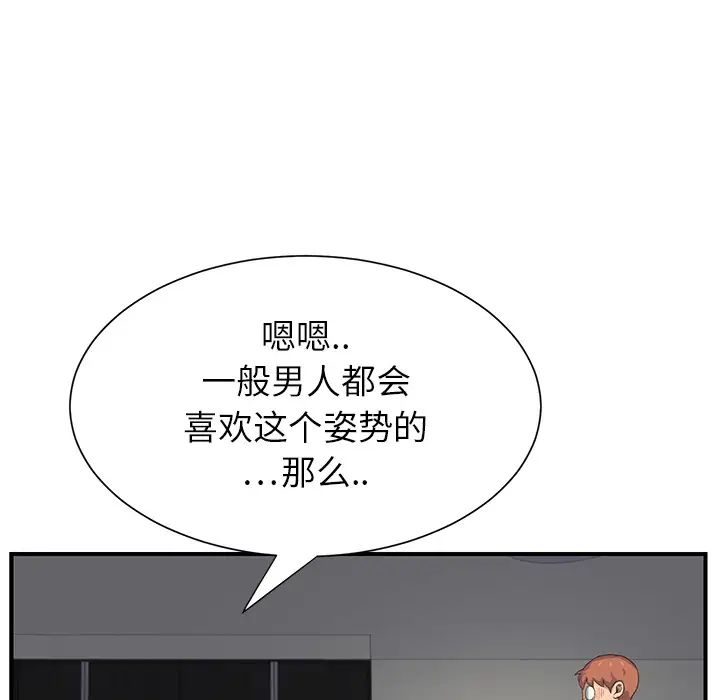 《继母》漫画最新章节第10话免费下拉式在线观看章节第【109】张图片