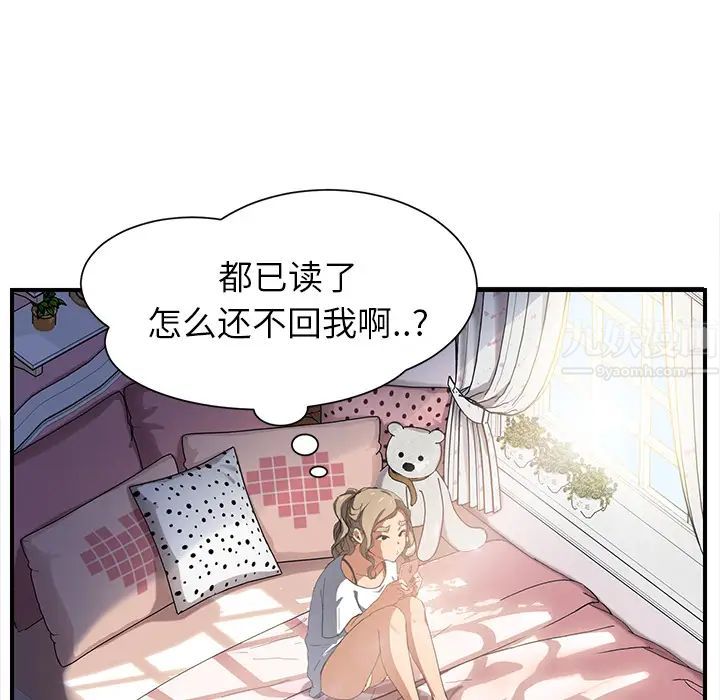 《继母》漫画最新章节第10话免费下拉式在线观看章节第【29】张图片