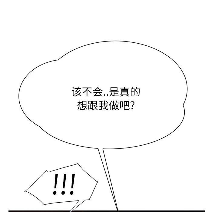 《继母》漫画最新章节第10话免费下拉式在线观看章节第【21】张图片