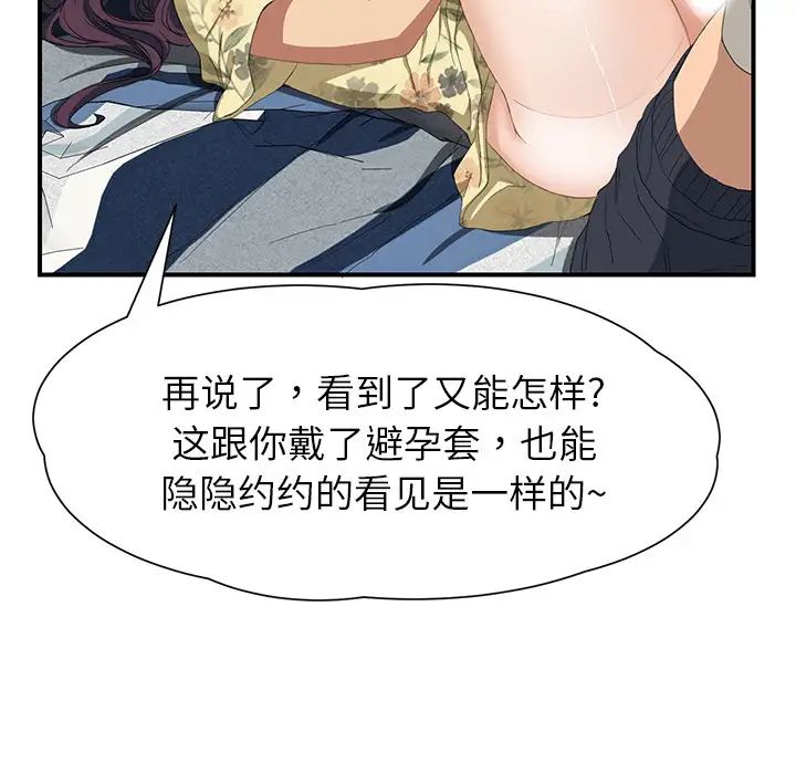 《继母》漫画最新章节第10话免费下拉式在线观看章节第【161】张图片