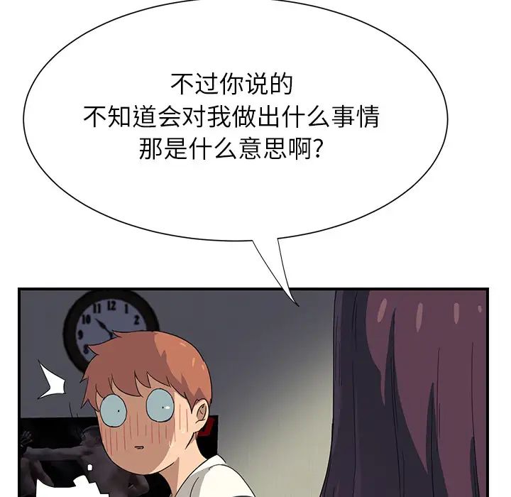 《继母》漫画最新章节第10话免费下拉式在线观看章节第【17】张图片