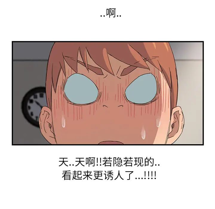 《继母》漫画最新章节第10话免费下拉式在线观看章节第【151】张图片