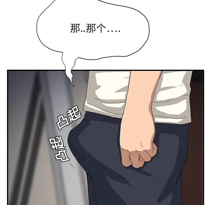 《继母》漫画最新章节第10话免费下拉式在线观看章节第【104】张图片