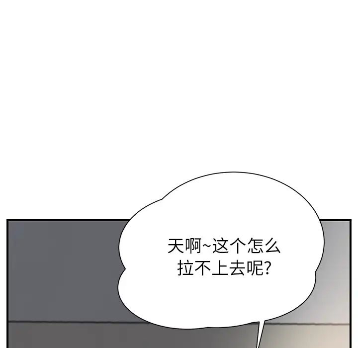 《继母》漫画最新章节第10话免费下拉式在线观看章节第【72】张图片