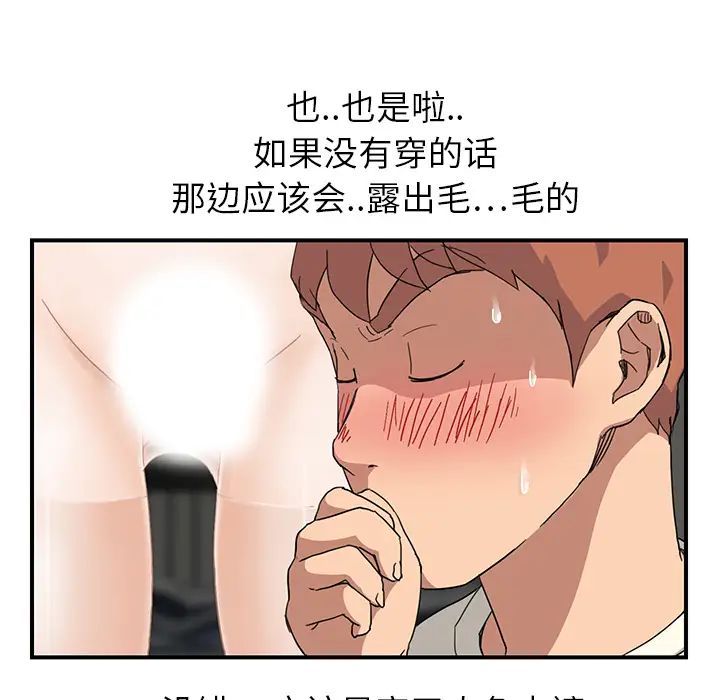 《继母》漫画最新章节第10话免费下拉式在线观看章节第【80】张图片