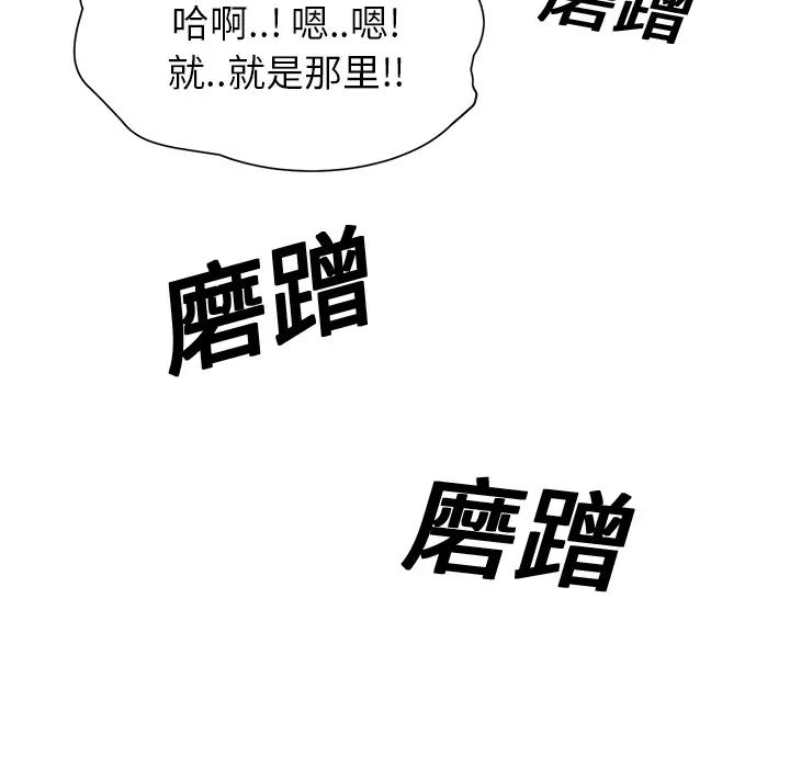 《继母》漫画最新章节第10话免费下拉式在线观看章节第【170】张图片