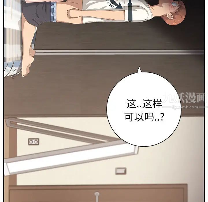 《继母》漫画最新章节第10话免费下拉式在线观看章节第【131】张图片