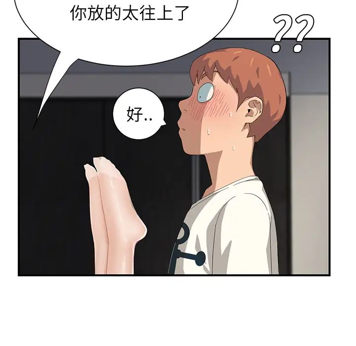 《继母》漫画最新章节第10话免费下拉式在线观看章节第【134】张图片