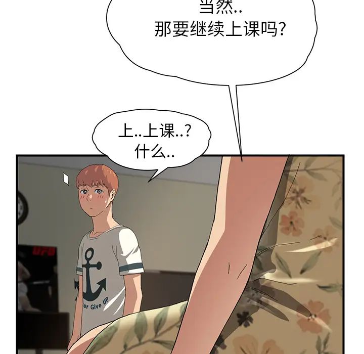 《继母》漫画最新章节第10话免费下拉式在线观看章节第【55】张图片