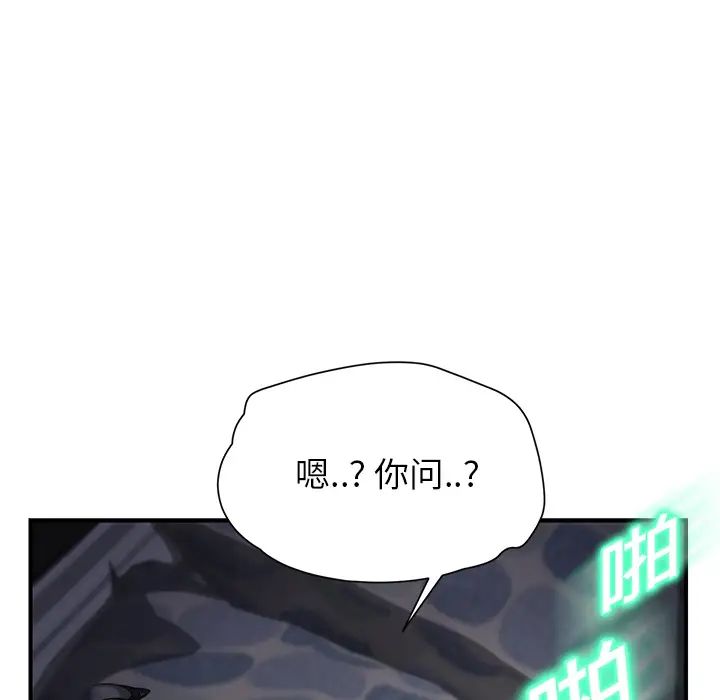 《继母》漫画最新章节第10话免费下拉式在线观看章节第【183】张图片