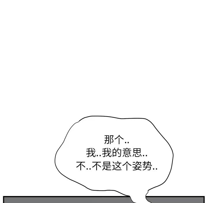 《继母》漫画最新章节第10话免费下拉式在线观看章节第【107】张图片