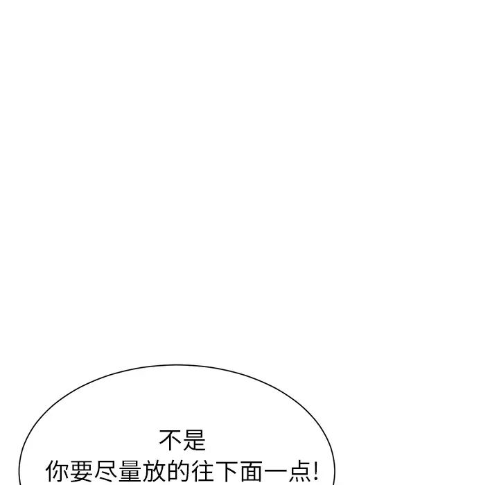 《继母》漫画最新章节第10话免费下拉式在线观看章节第【133】张图片