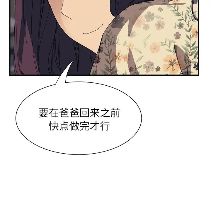 《继母》漫画最新章节第10话免费下拉式在线观看章节第【102】张图片