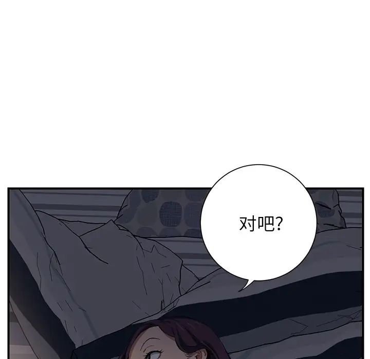 《继母》漫画最新章节第10话免费下拉式在线观看章节第【118】张图片