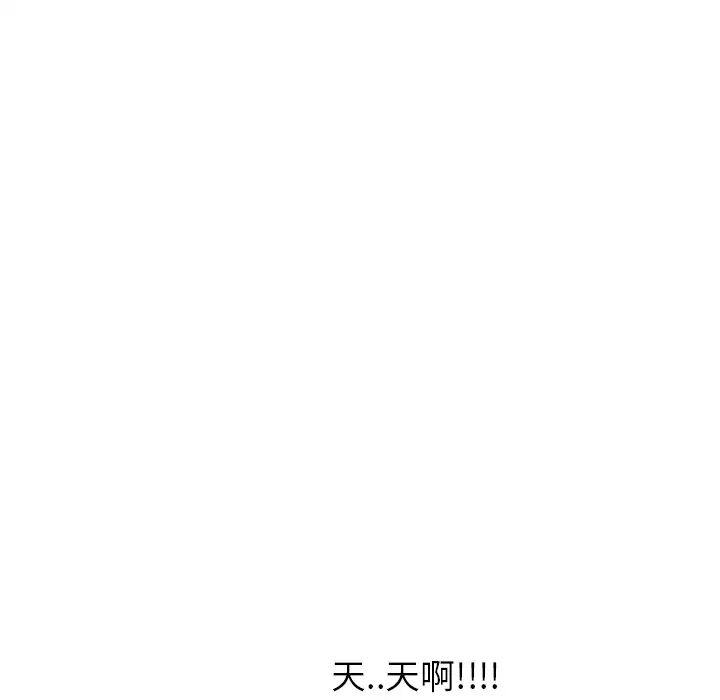 《继母》漫画最新章节第10话免费下拉式在线观看章节第【112】张图片