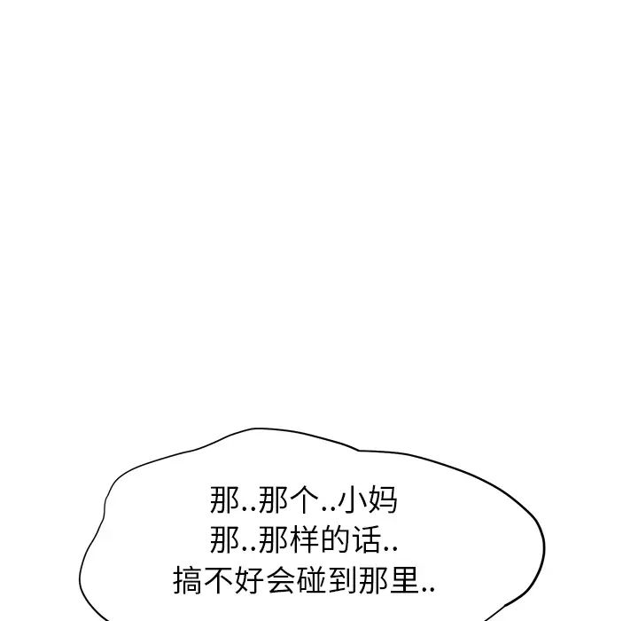 《继母》漫画最新章节第10话免费下拉式在线观看章节第【139】张图片