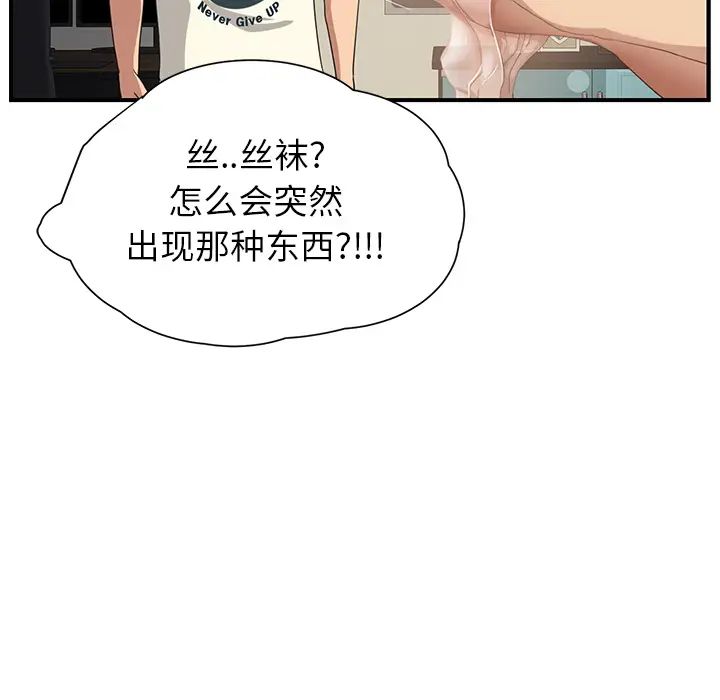 《继母》漫画最新章节第10话免费下拉式在线观看章节第【71】张图片