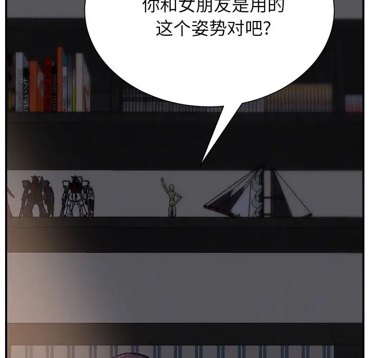 《继母》漫画最新章节第10话免费下拉式在线观看章节第【86】张图片