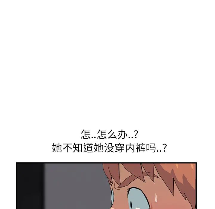 《继母》漫画最新章节第10话免费下拉式在线观看章节第【121】张图片