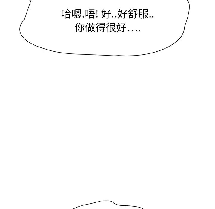 《继母》漫画最新章节第10话免费下拉式在线观看章节第【172】张图片