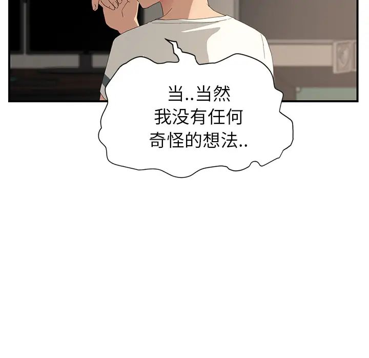 《继母》漫画最新章节第10话免费下拉式在线观看章节第【51】张图片