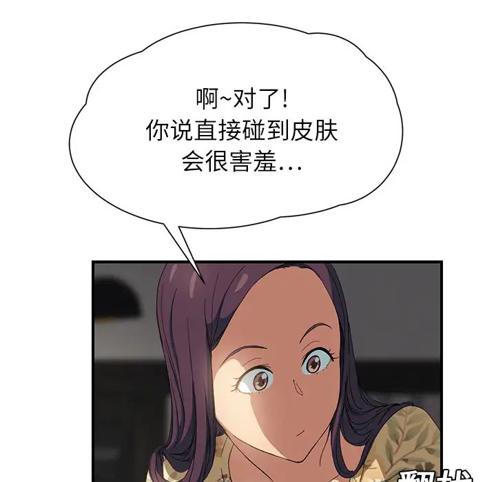 《继母》漫画最新章节第10话免费下拉式在线观看章节第【68】张图片