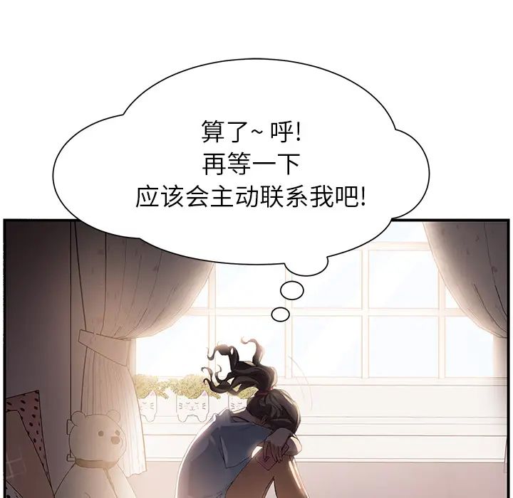 《继母》漫画最新章节第10话免费下拉式在线观看章节第【35】张图片