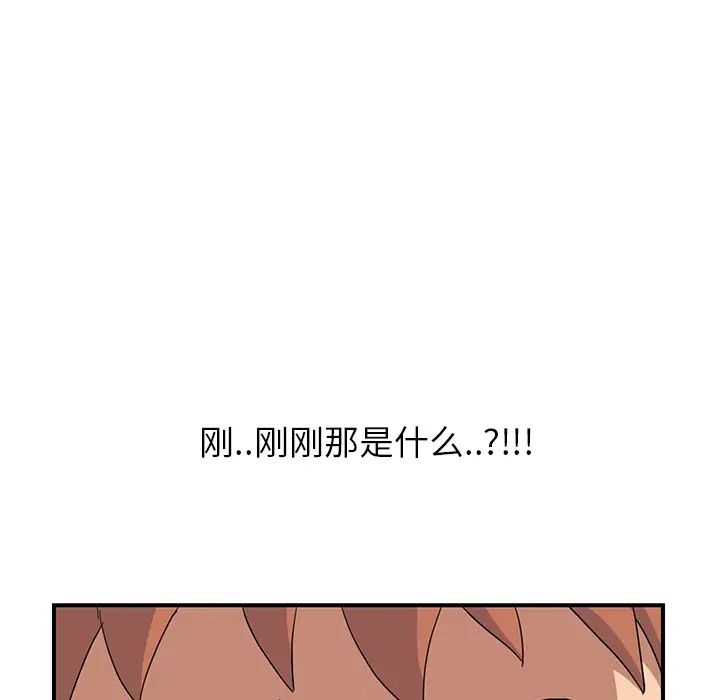 《继母》漫画最新章节第10话免费下拉式在线观看章节第【75】张图片