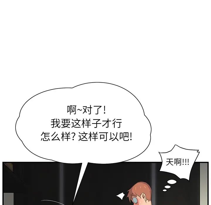 《继母》漫画最新章节第10话免费下拉式在线观看章节第【146】张图片