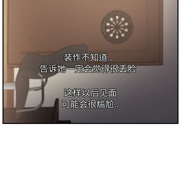 《继母》漫画最新章节第10话免费下拉式在线观看章节第【132】张图片