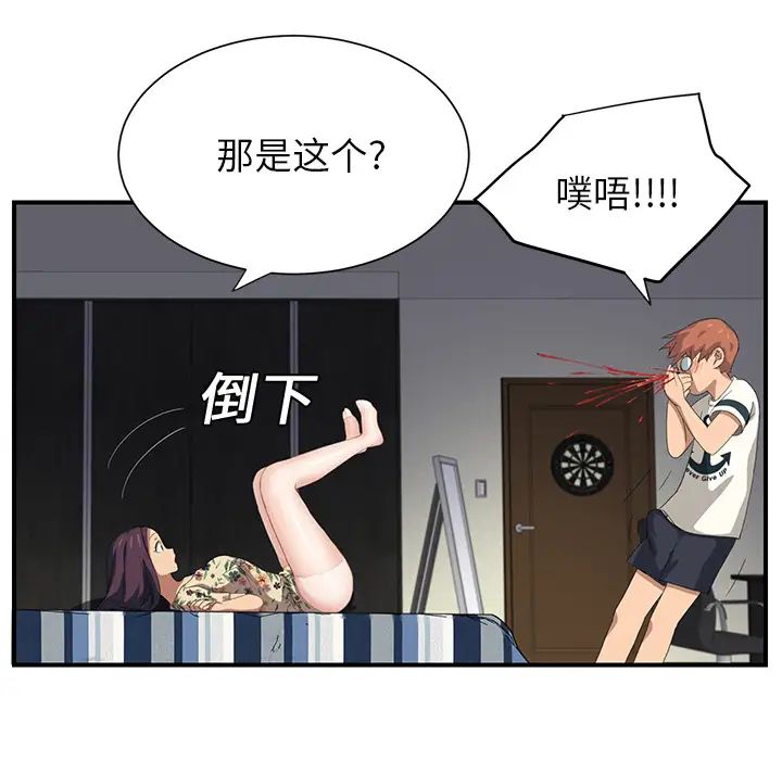 《继母》漫画最新章节第10话免费下拉式在线观看章节第【111】张图片