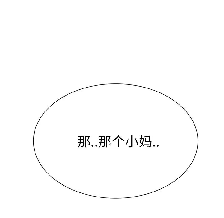 《继母》漫画最新章节第10话免费下拉式在线观看章节第【128】张图片