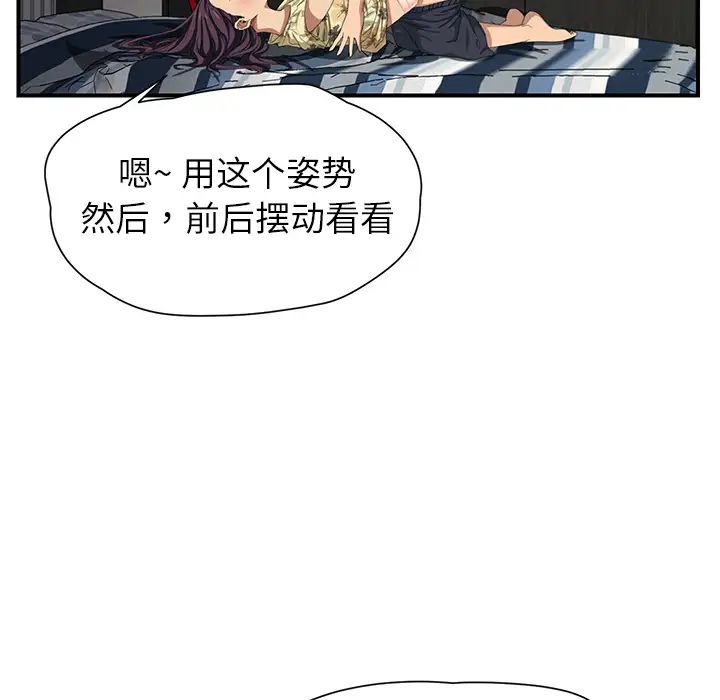 《继母》漫画最新章节第10话免费下拉式在线观看章节第【166】张图片