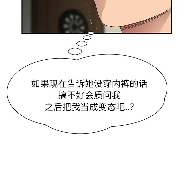 《继母》漫画最新章节第10话免费下拉式在线观看章节第【145】张图片