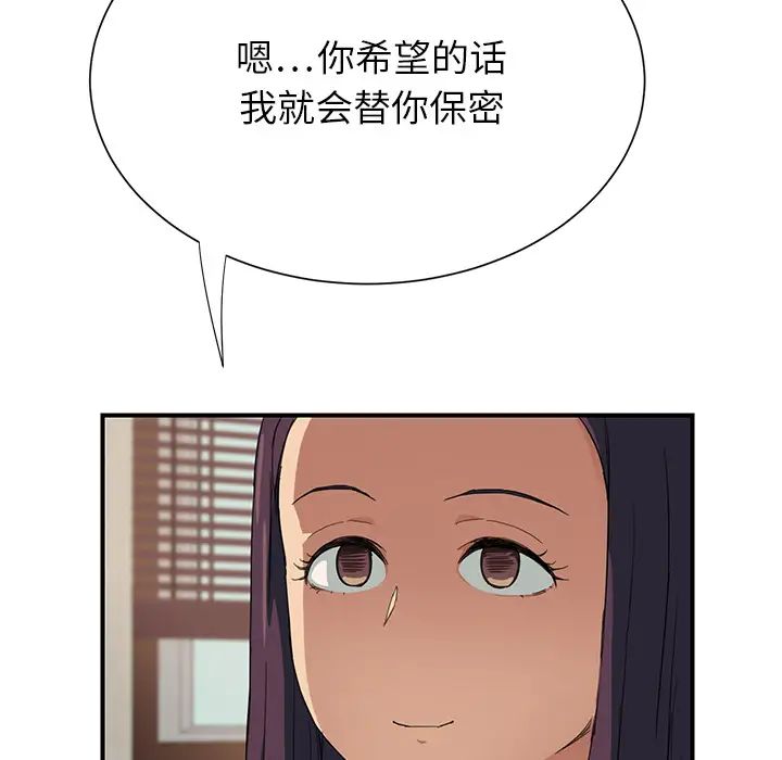 《继母》漫画最新章节第10话免费下拉式在线观看章节第【46】张图片