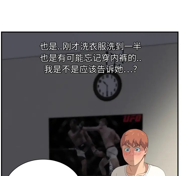 《继母》漫画最新章节第10话免费下拉式在线观看章节第【125】张图片