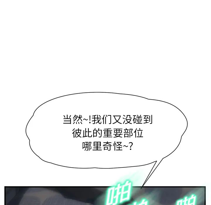 《继母》漫画最新章节第10话免费下拉式在线观看章节第【187】张图片