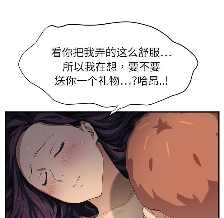 《继母》漫画最新章节第11话免费下拉式在线观看章节第【138】张图片