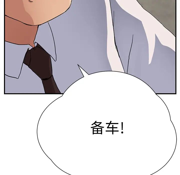 《继母》漫画最新章节第11话免费下拉式在线观看章节第【26】张图片