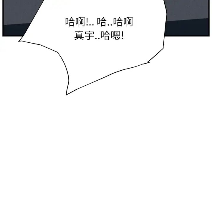 《继母》漫画最新章节第11话免费下拉式在线观看章节第【109】张图片