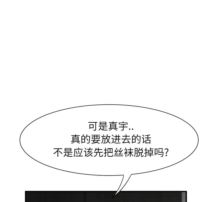 《继母》漫画最新章节第11话免费下拉式在线观看章节第【57】张图片