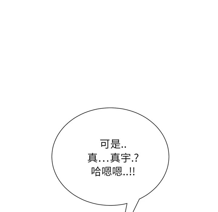 《继母》漫画最新章节第11话免费下拉式在线观看章节第【135】张图片