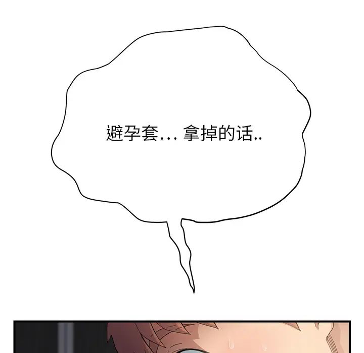 《继母》漫画最新章节第11话免费下拉式在线观看章节第【152】张图片