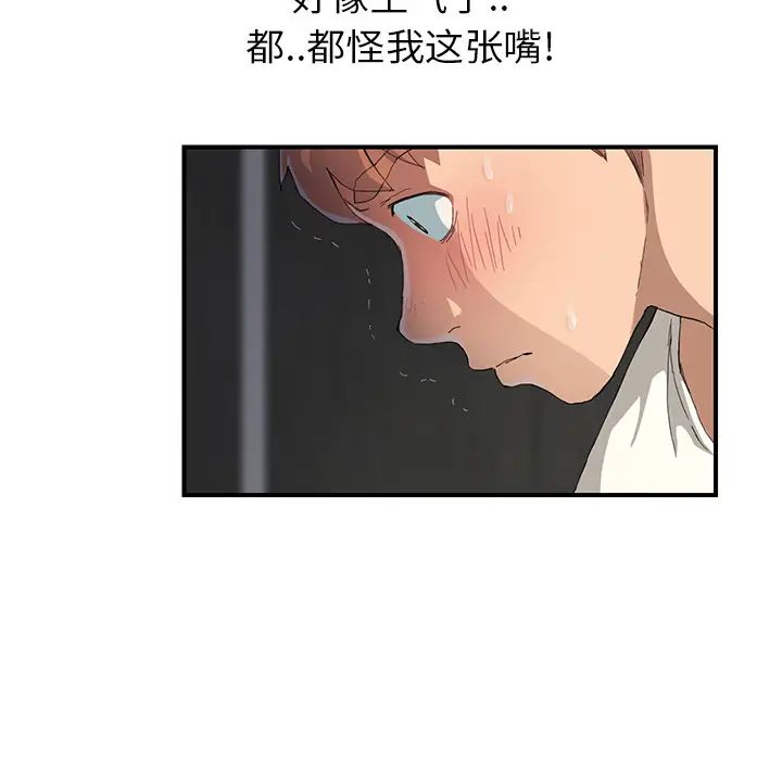 《继母》漫画最新章节第11话免费下拉式在线观看章节第【30】张图片