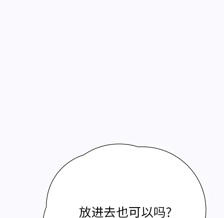 《继母》漫画最新章节第11话免费下拉式在线观看章节第【7】张图片